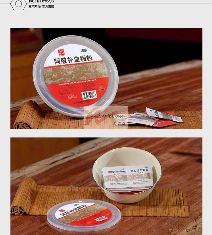 A Giao Bổ Huyết Hạt Nhỏ - 阿胶补血颗粒